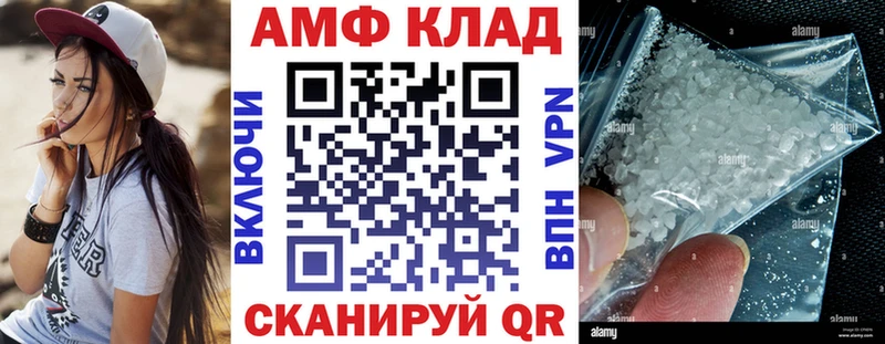 АМФ VHQ  закладка  Хотьково 