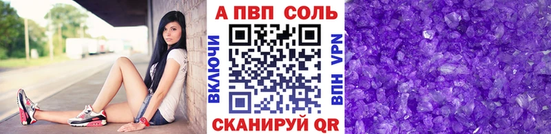 где можно купить наркотик  Хотьково  A PVP кристаллы 