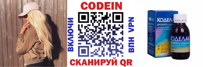 Кодеиновый сироп Lean Purple Drank Хотьково