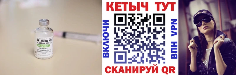 КЕТАМИН VHQ  Хотьково 