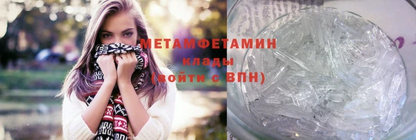 мяу мяу кристалл Беломорск