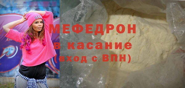 мяу мяу кристалл Беломорск