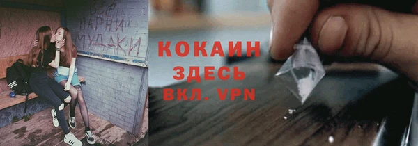 мяу мяу кристалл Беломорск