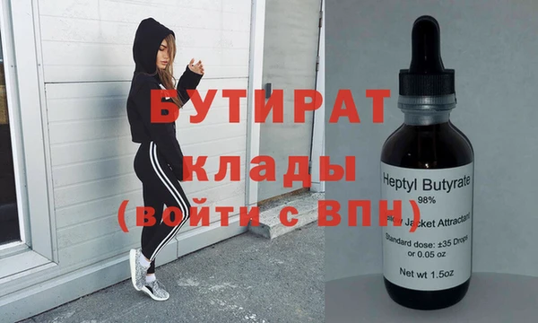 бутират Богородск